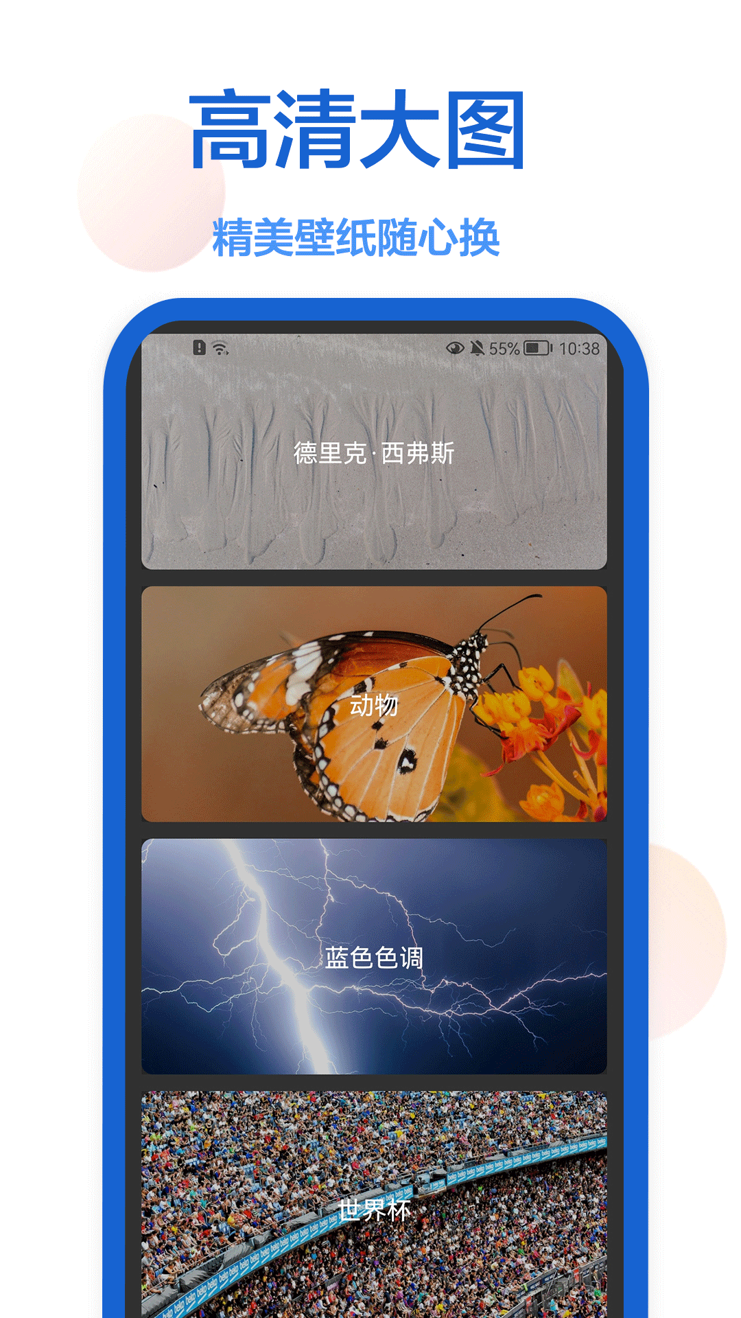 枫知手机主题壁纸软件图2