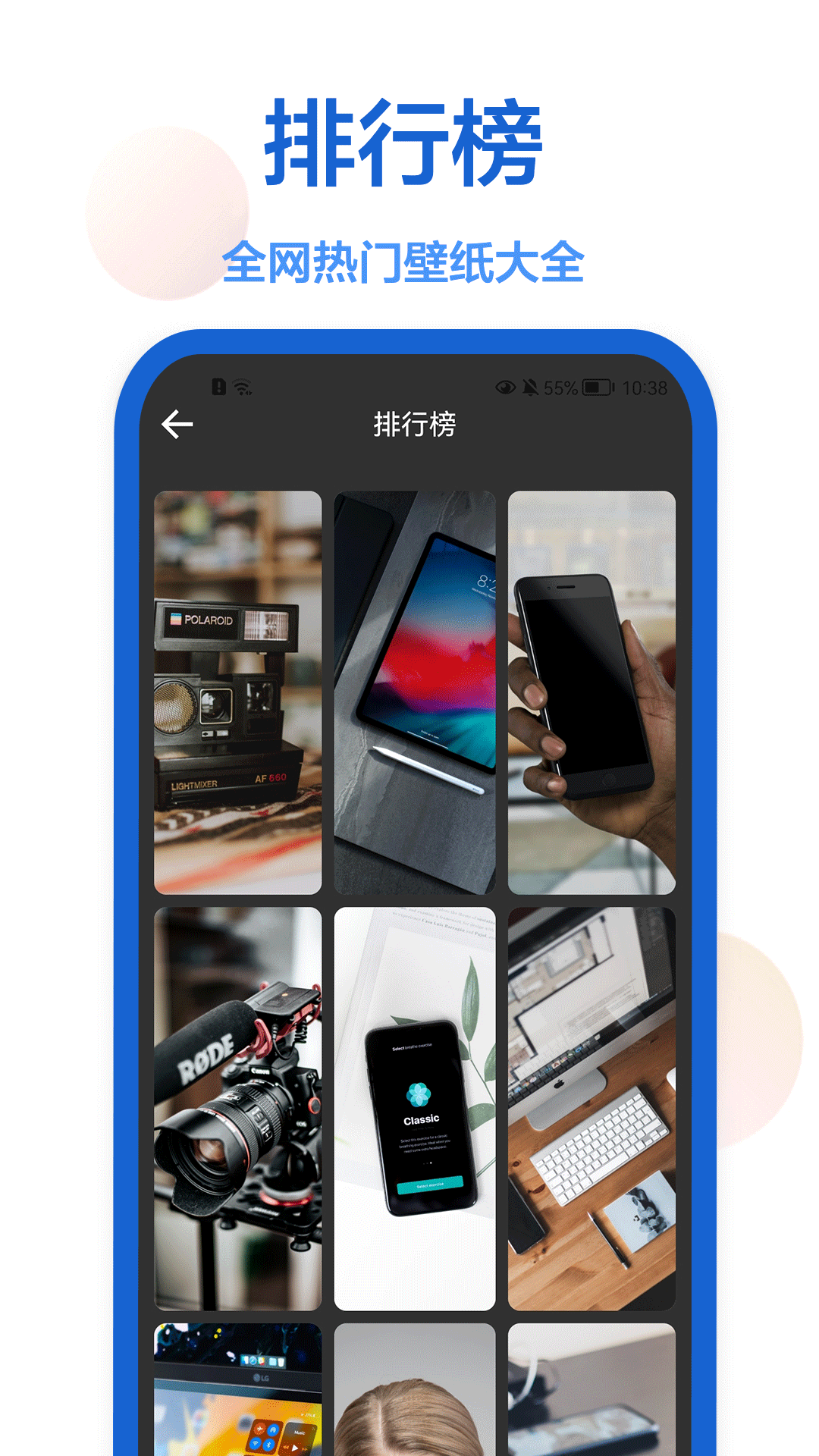 枫知手机主题壁纸软件图1