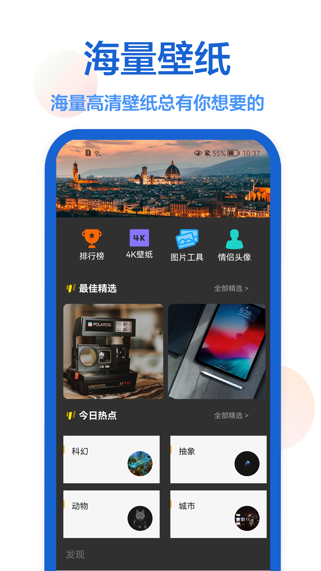 枫知手机主题壁纸软件图3