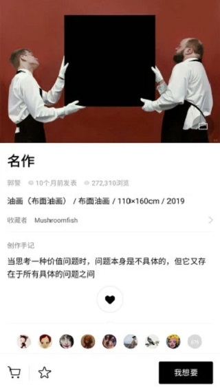 Artand数字藏品图2