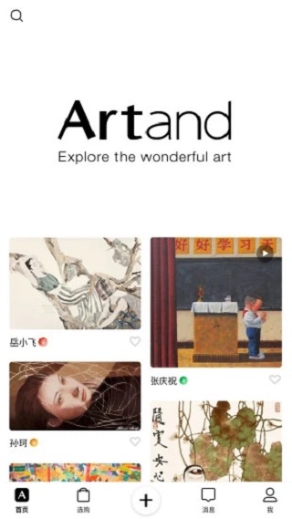 Artand数字藏品图4