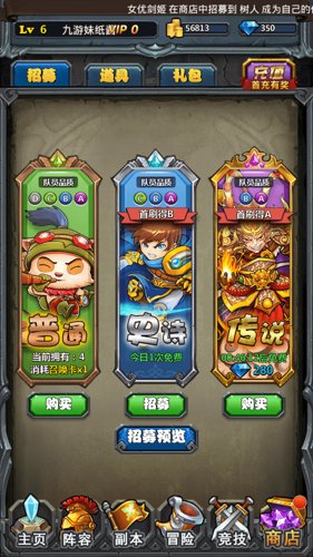 撸啊撸德玛西亚九游版图2