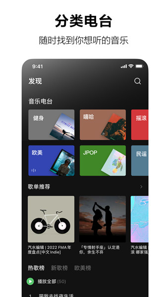 汽水音乐app官网版图4