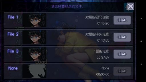 深海少女截图3