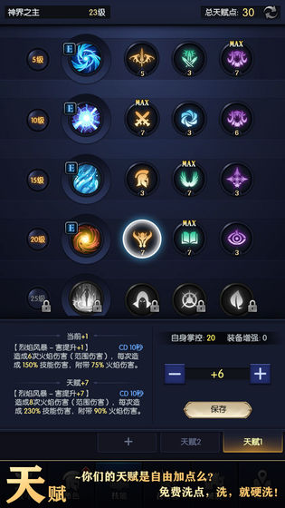 我在神界刷装备全解锁版图1