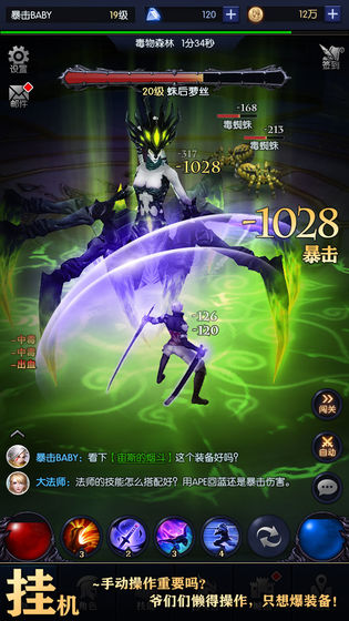 我在神界刷装备全解锁版图2