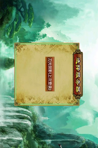 江湖外传手游图2