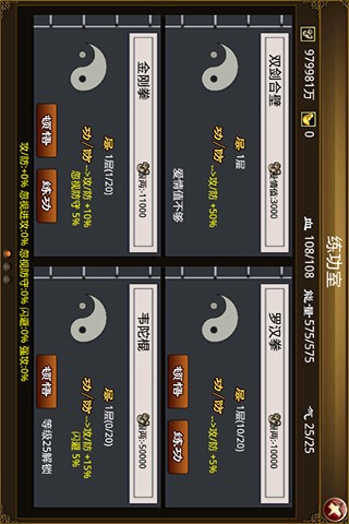 江湖外传手游图3