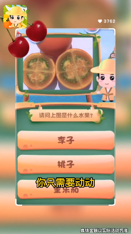 水果大百科2.5.9图2