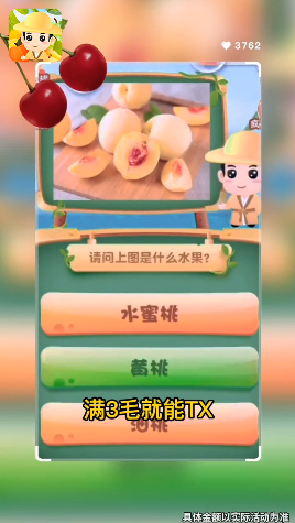 水果大百科2.5.9图1