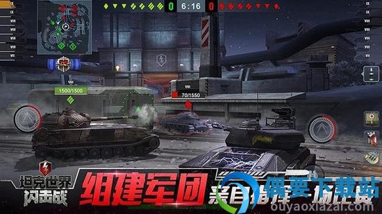 坦克世界闪击战审核服截图1