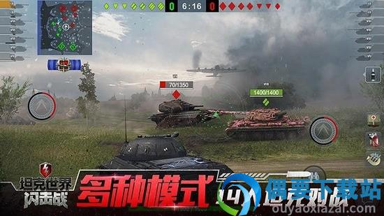 坦克世界闪击战审核服截图2