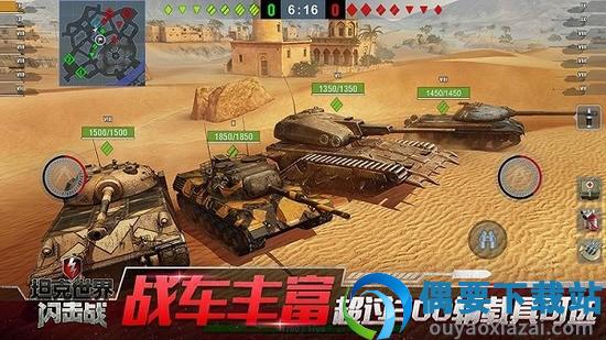 坦克世界闪击战审核服截图3
