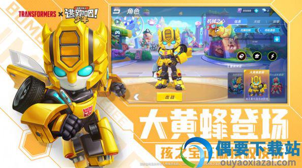逃跑吧少年国际服安装-1