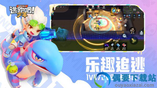 逃跑吧少年国际服安装-2