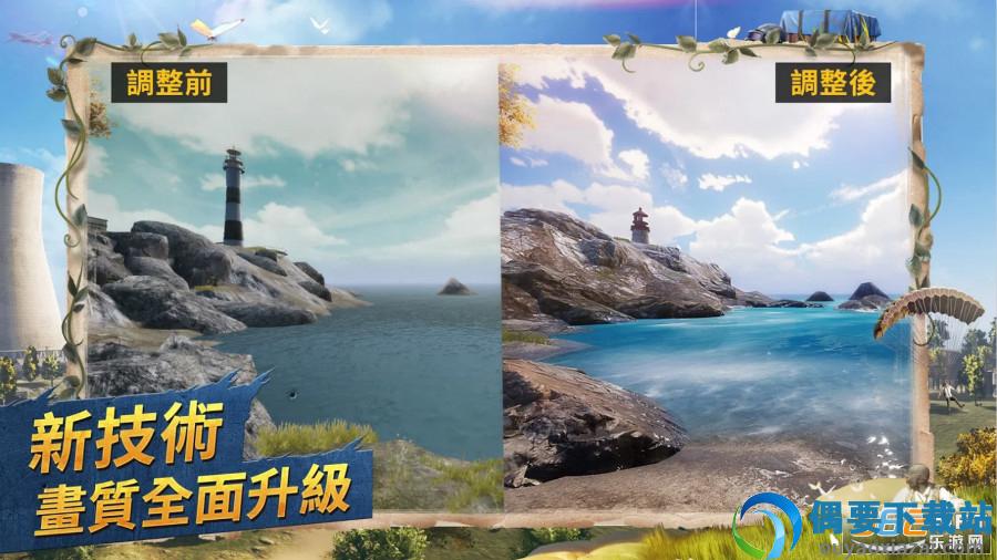 和平精英国际服正版截图1
