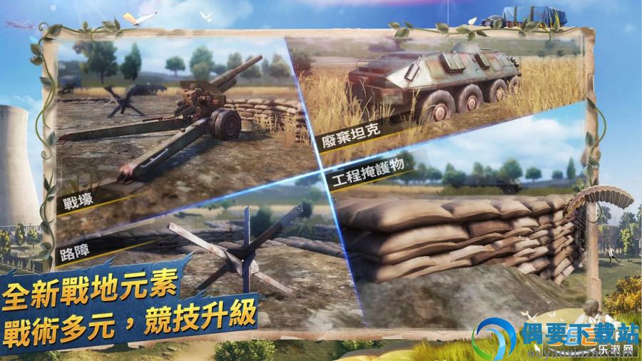 和平精英国际服正版截图2