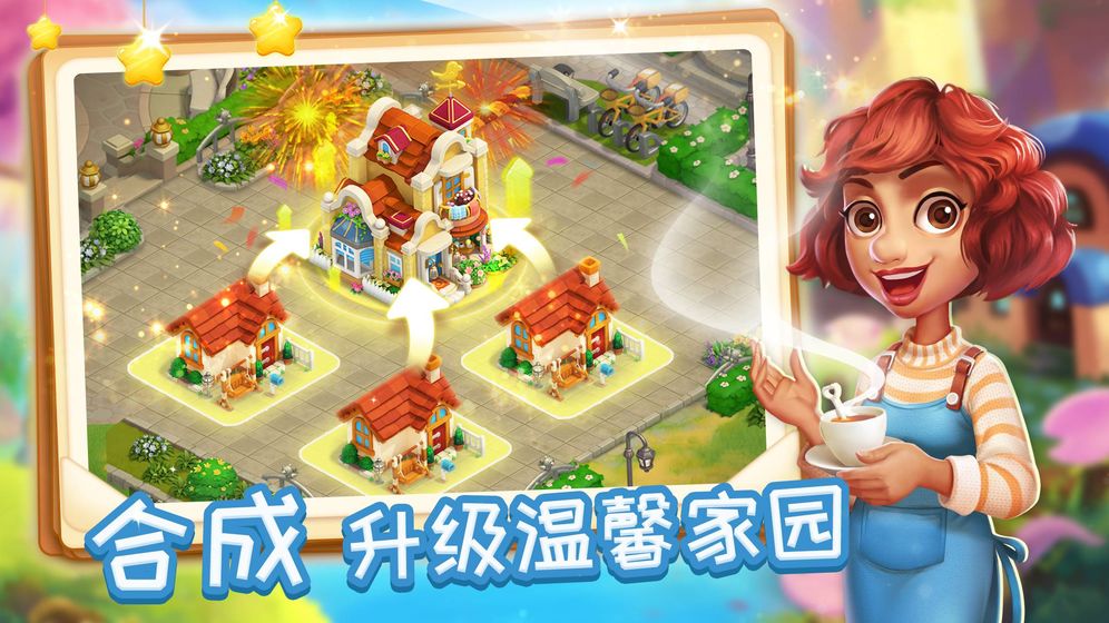 消消魔法镇图3