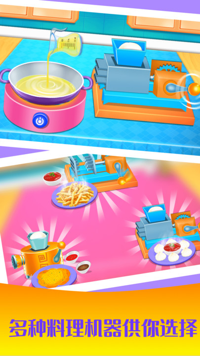 公主做饭沙龙图2