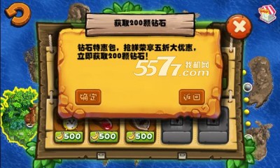 金刚大冒险内购破解版图3