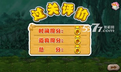 金刚大冒险内购破解版图7