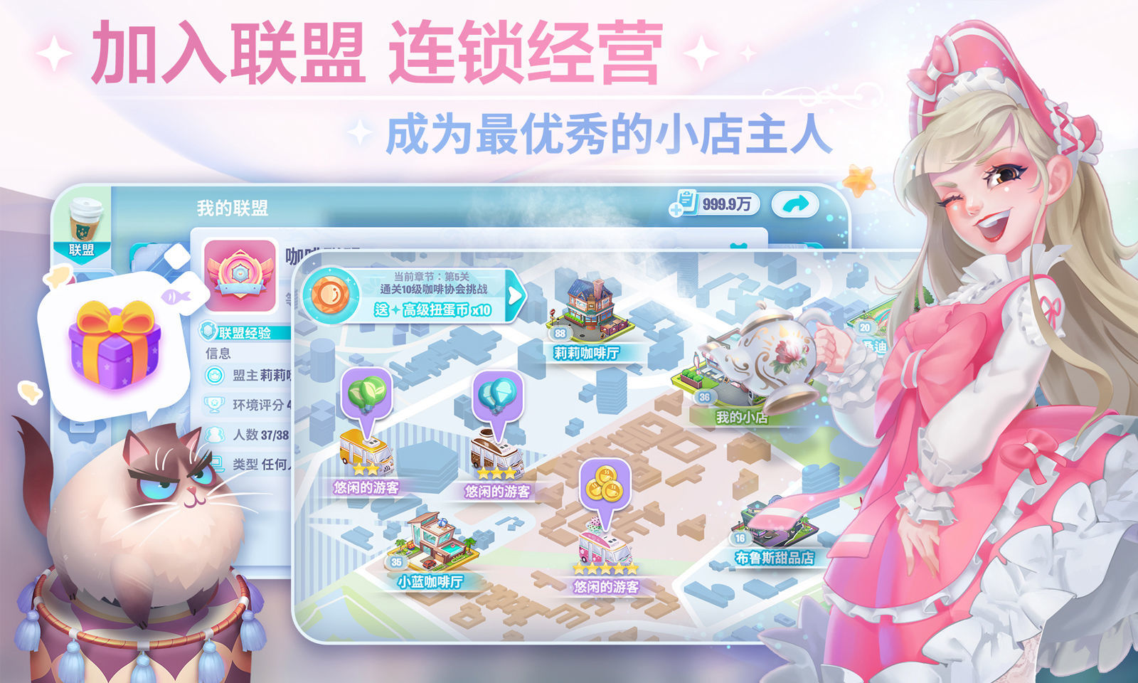 开间小店赚金币版图2