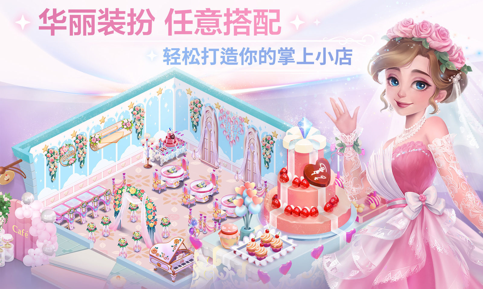 开间小店赚金币版图3