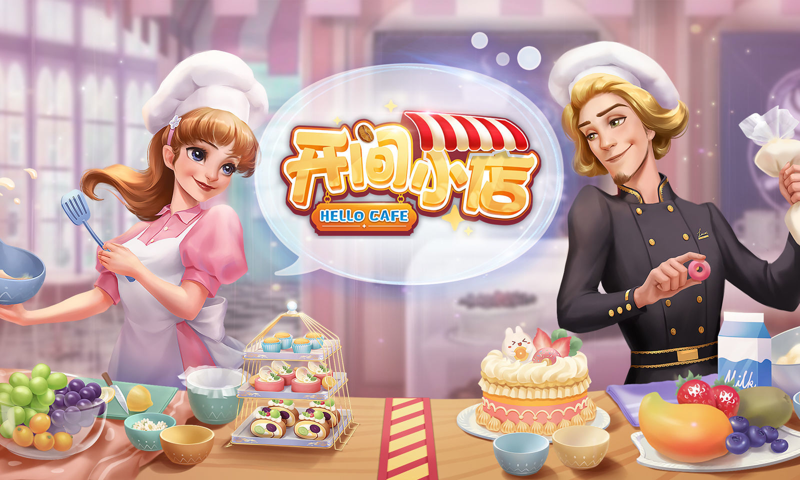 开间小店赚金币版图4