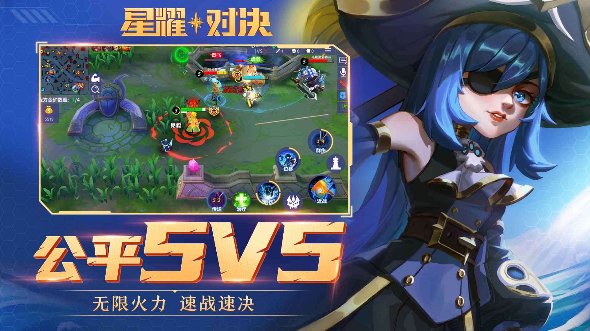 星耀对决 九游版图2