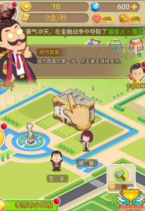华尔街之神
