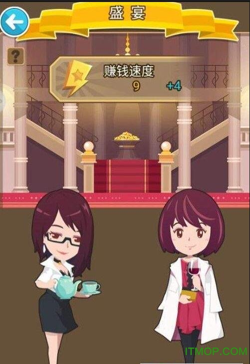 华尔街之神图2