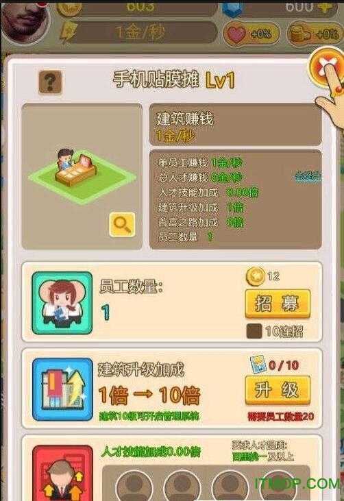 华尔街之神图3