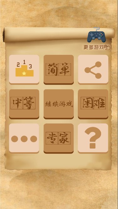 九宫填数图2