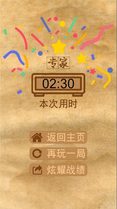 九宫填数图4