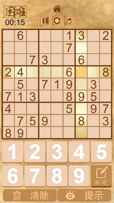九宫填数图5