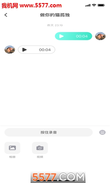 爱抖抖约官网版