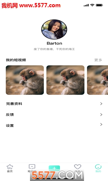 爱抖抖约官网版图2