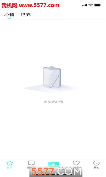 爱抖抖约官网版图4