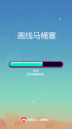画线马桶塞2游戏手机版安卓版图2