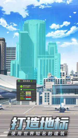 商道高手模拟小镇图2