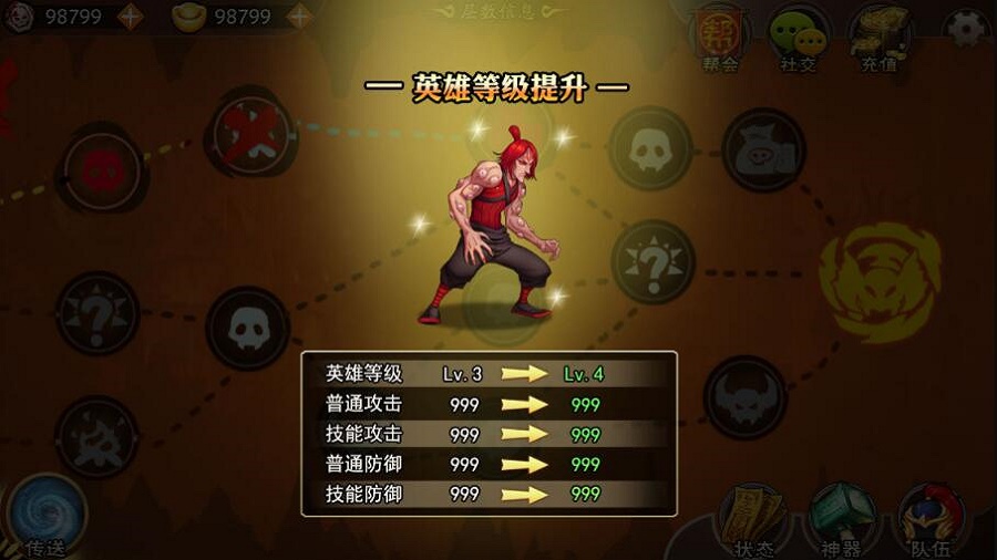 无底洞大冒险图3