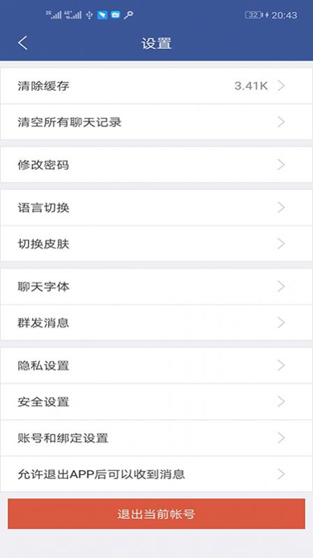 甬信交友app下载官方版
