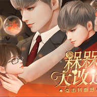 槑槑大改造
