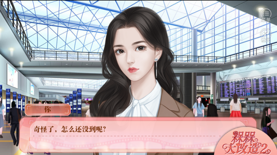 槑槑大改造图2