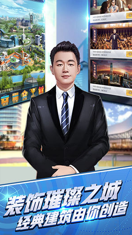 开局亿万集团总裁最新版