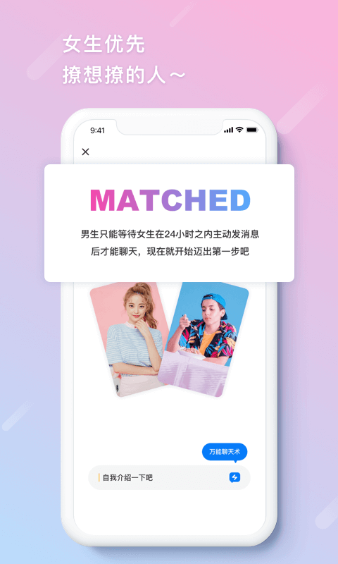 缤果交友图3