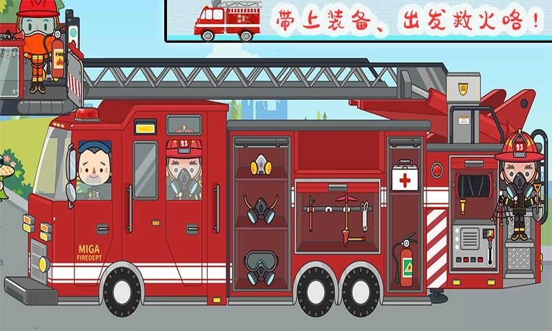 托卡小家消防员游戏安卓版