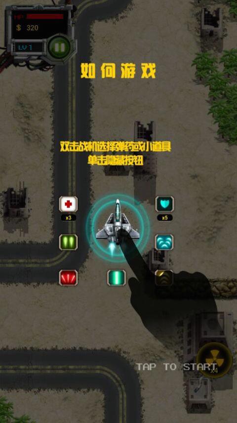 雷霆射击图2