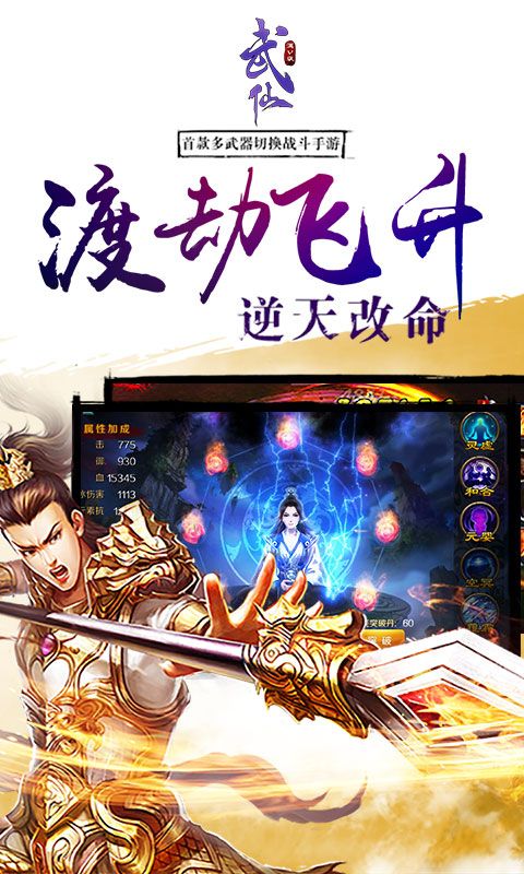 武仙