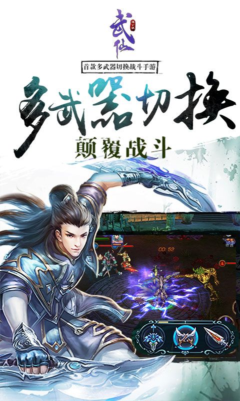 武仙图2